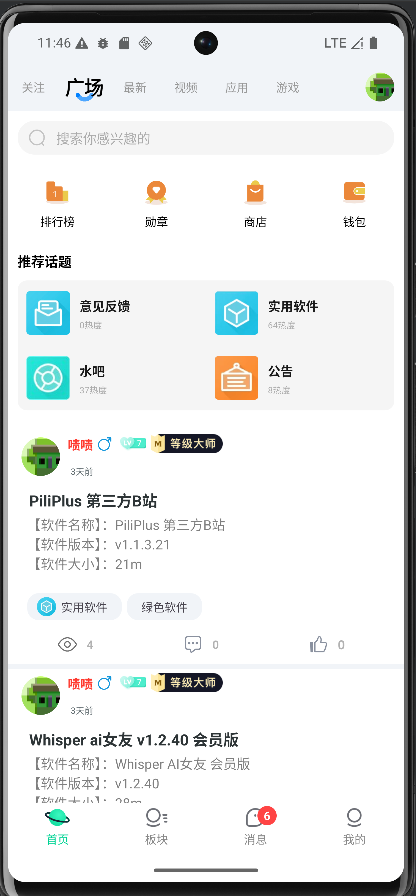酷友玩应用界面预览